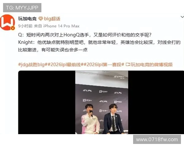 青年赛点评：JDG的配合表现